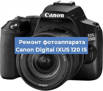 Замена объектива на фотоаппарате Canon Digital IXUS 120 IS в Ижевске